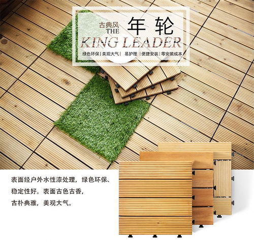 戶外露臺陽臺易裝地板實木地板實木地板批發價格