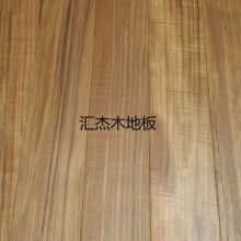  森林之旅北京營銷中心 主營 柚木地板 實木地板