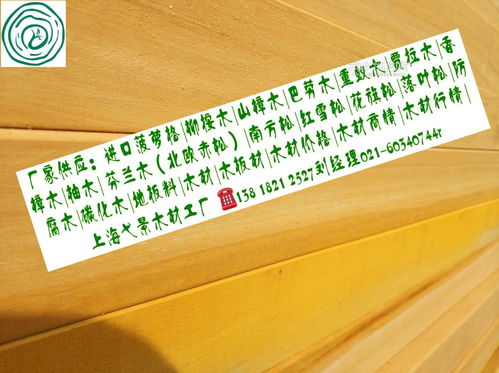 黃菠蘿格 非洲菠蘿格實木地板按尺寸銷售