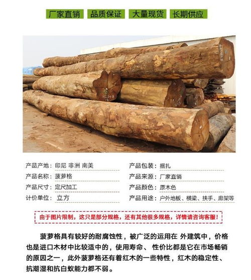 印尼菠蘿格 菠蘿格板材 戶外菠蘿格木材 廠家直銷