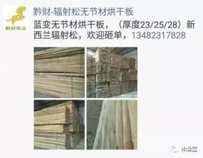 找原木,找板材,在這里,2017年3月25日 ,精品木材銷售信息,履約思源,不忘初心 